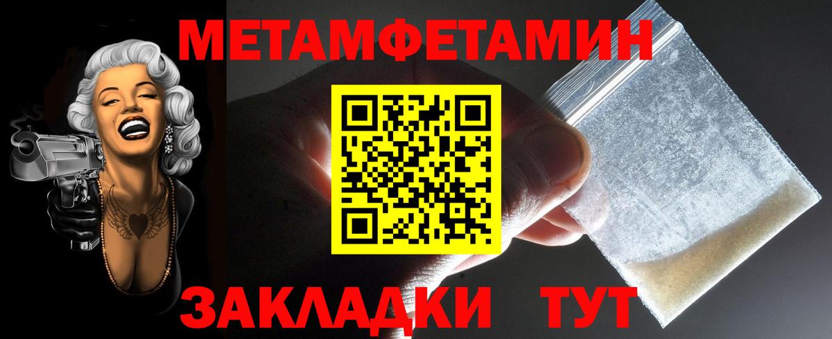 Углич  Амфетамин Premium  Вход с VPN 