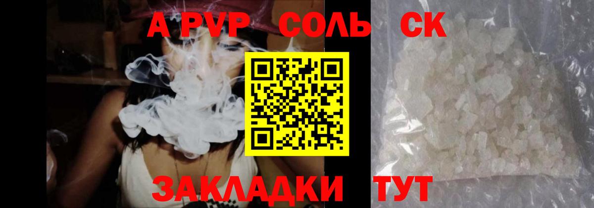 APVP Соль  Альфа ПВП VHQ  Углич  Вход с VPN  А ПВП Соль 