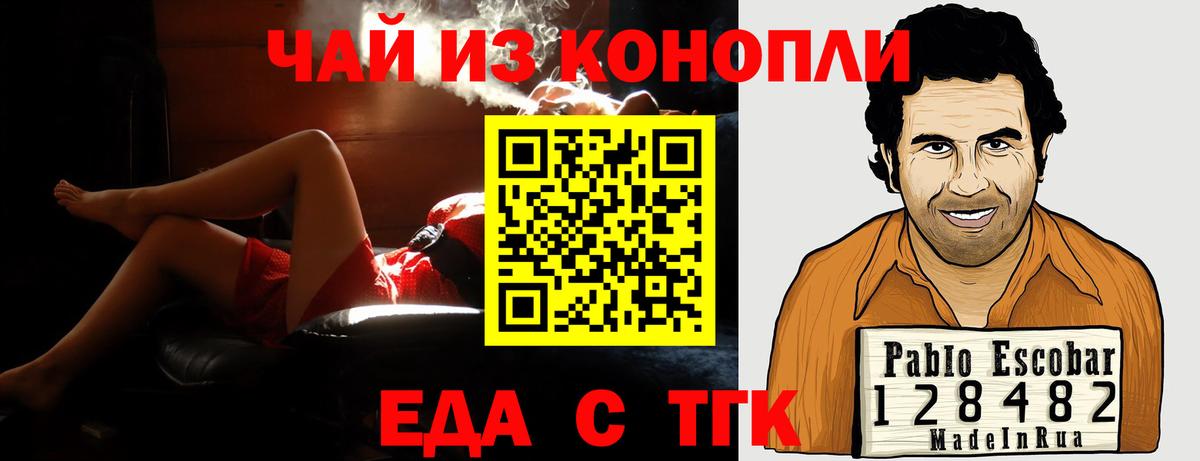 Углич  Cannafood марихуана  Вход с VPN 