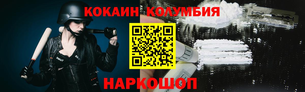 COCAIN Fish Scale Углич