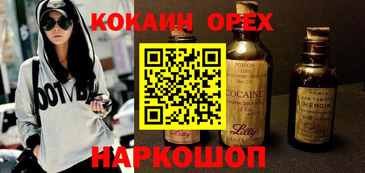 COCAIN 99%  КОКАИН FishScale  Вход с VPN  Углич 