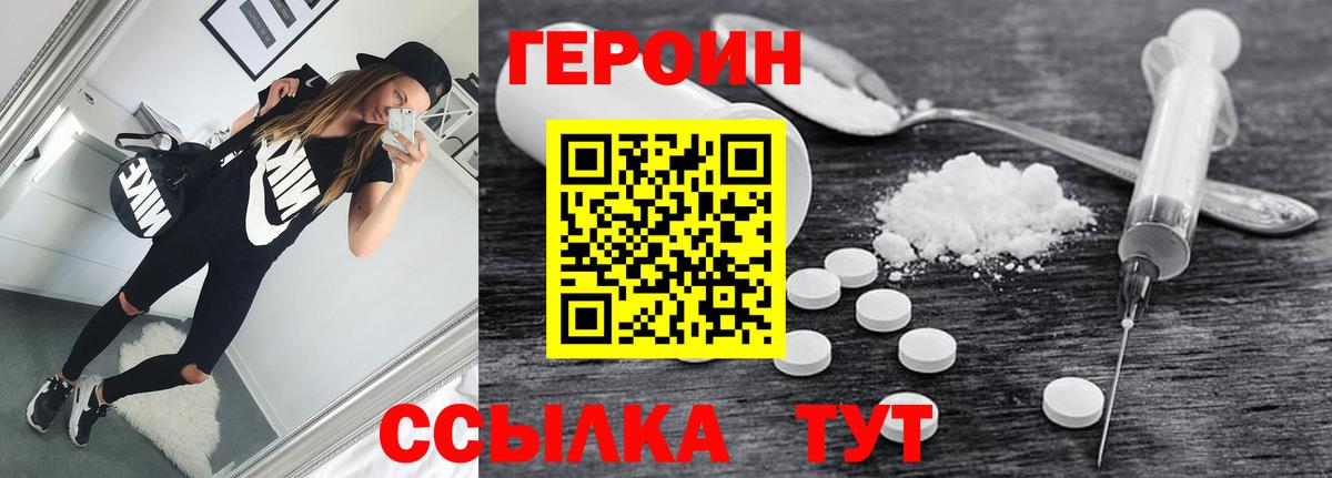 Углич  ГЕРОИН  Вход с VPN  ГЕРОИН Афган 