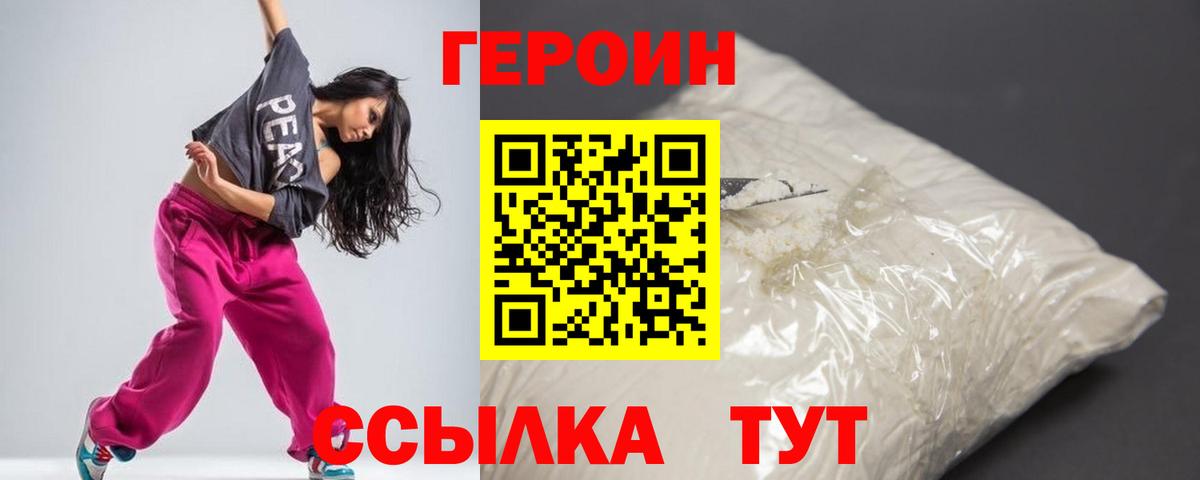ГЕРОИН Афган Углич