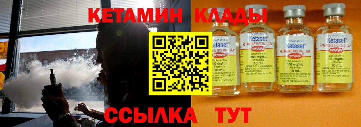 Кетамин VHQ Углич