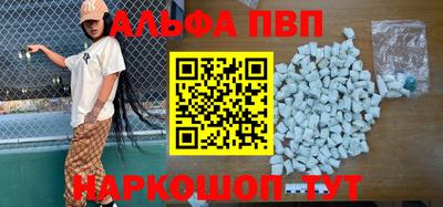 ALPHA-PVP Партизанск