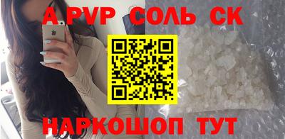 ALPHA-PVP Партизанск