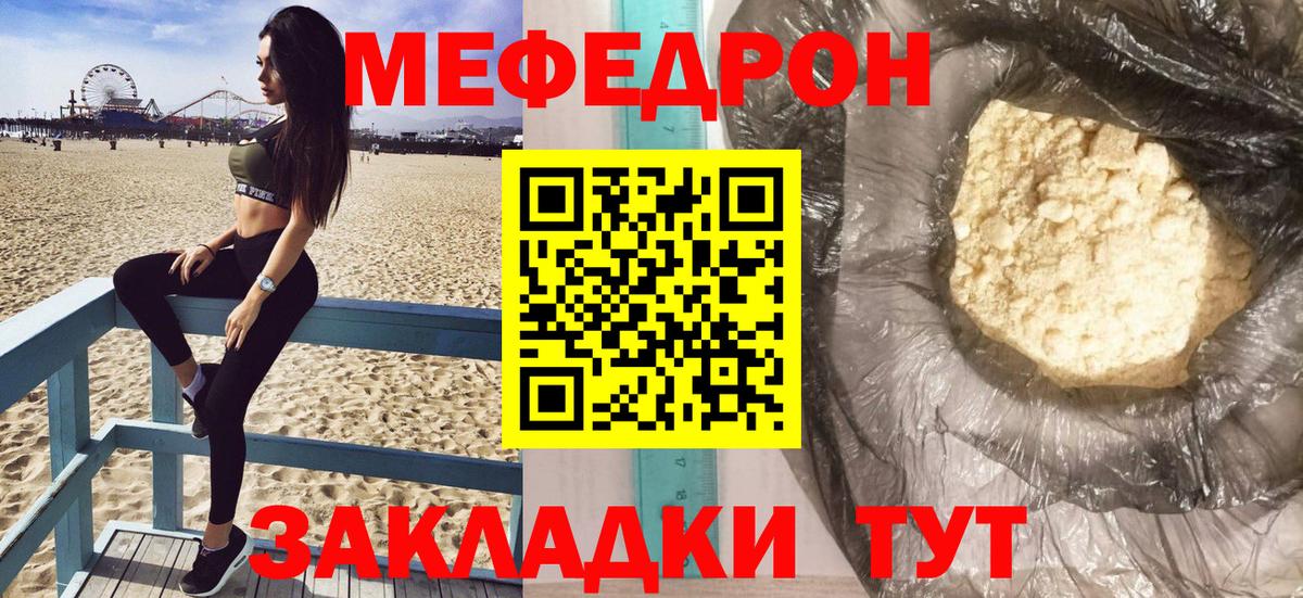 Меф  Углич