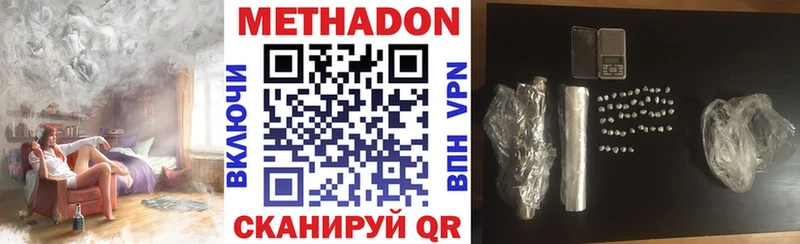 Метадон VHQ  Углич 
