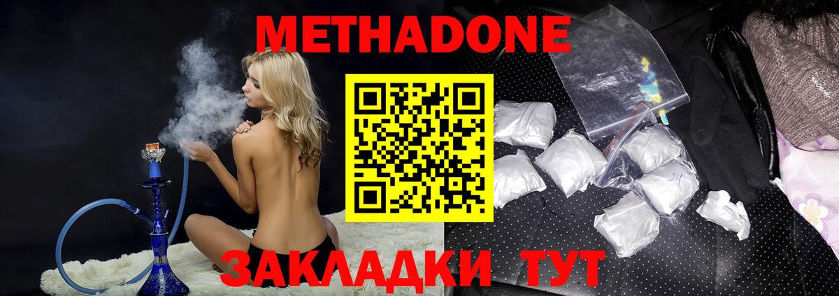 Углич  МЕТАДОН белоснежный  Вход с VPN  Метадон VHQ 