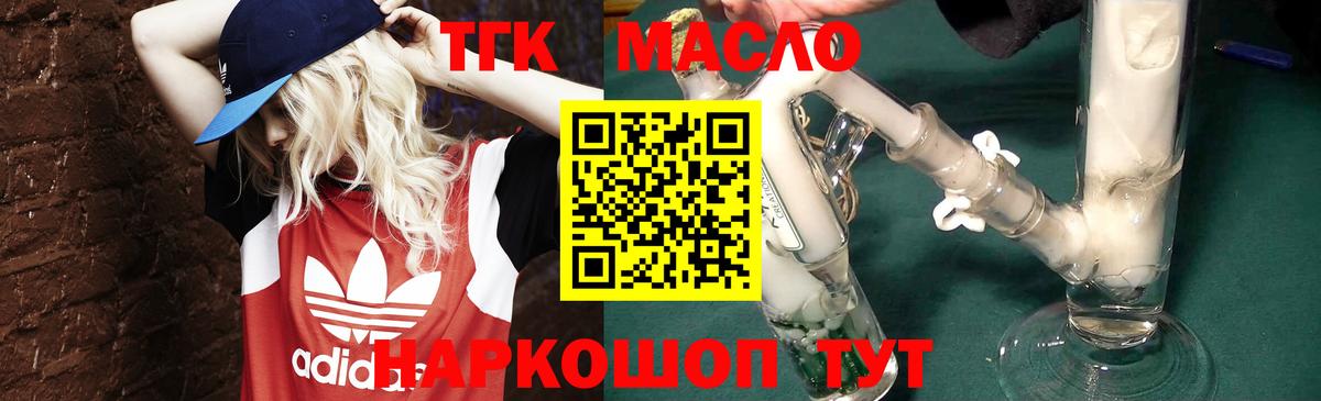 ТГК гашишное масло  как найти наркотики  Углич  Вход с VPN 