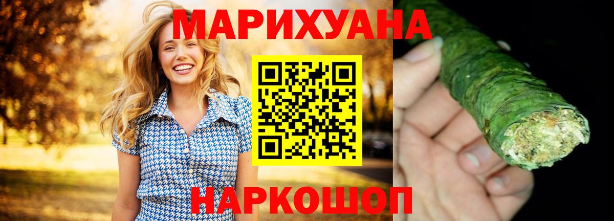 МАРИХУАНА AK-47 Углич